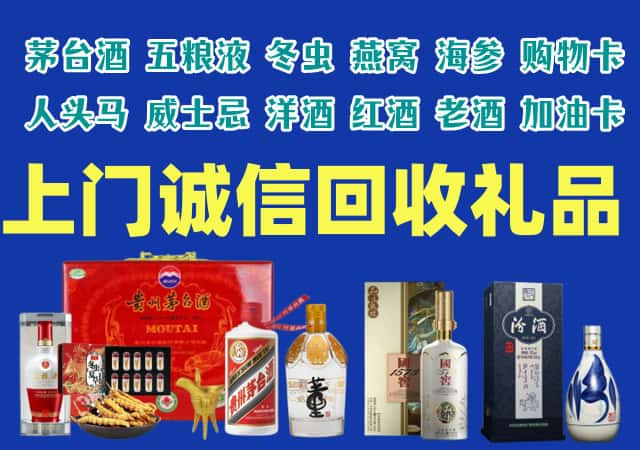 德州市禹城市烟酒回收店